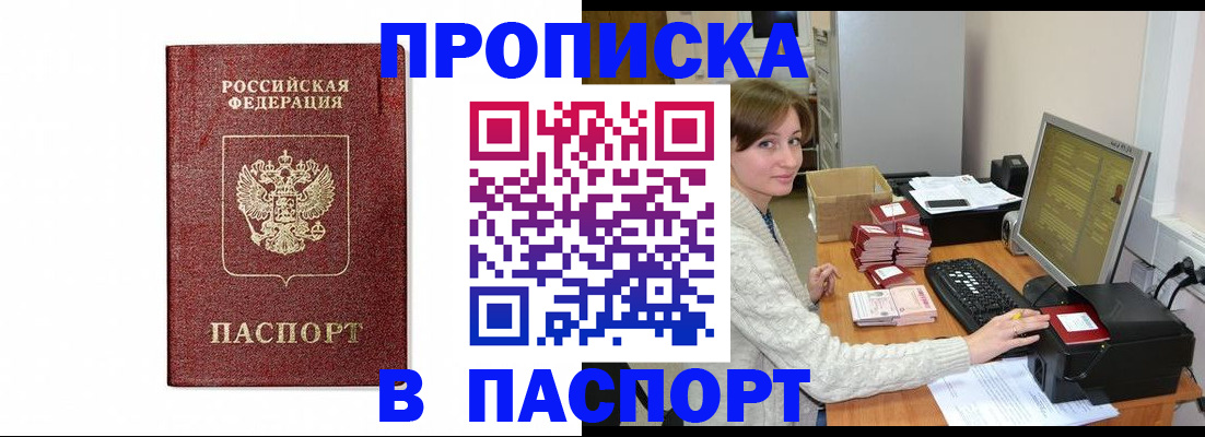 прописка от собственника в Пермской области