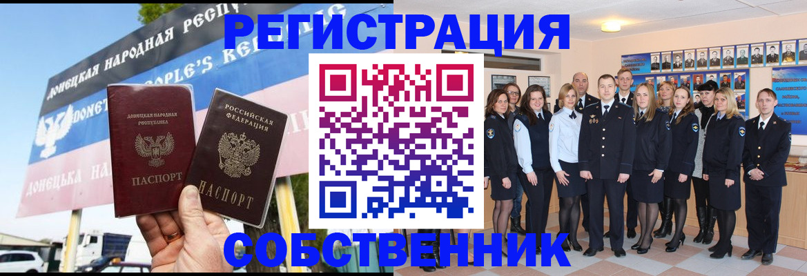 прописка в Пермской области