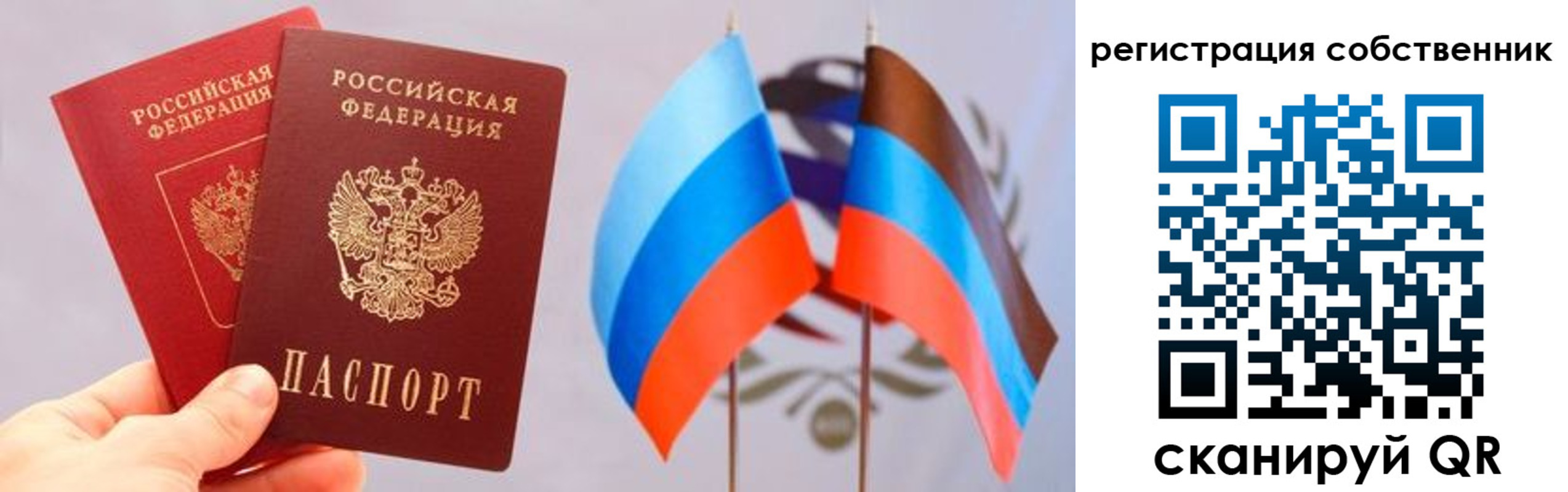 временная регистрация для школы в Пермской области