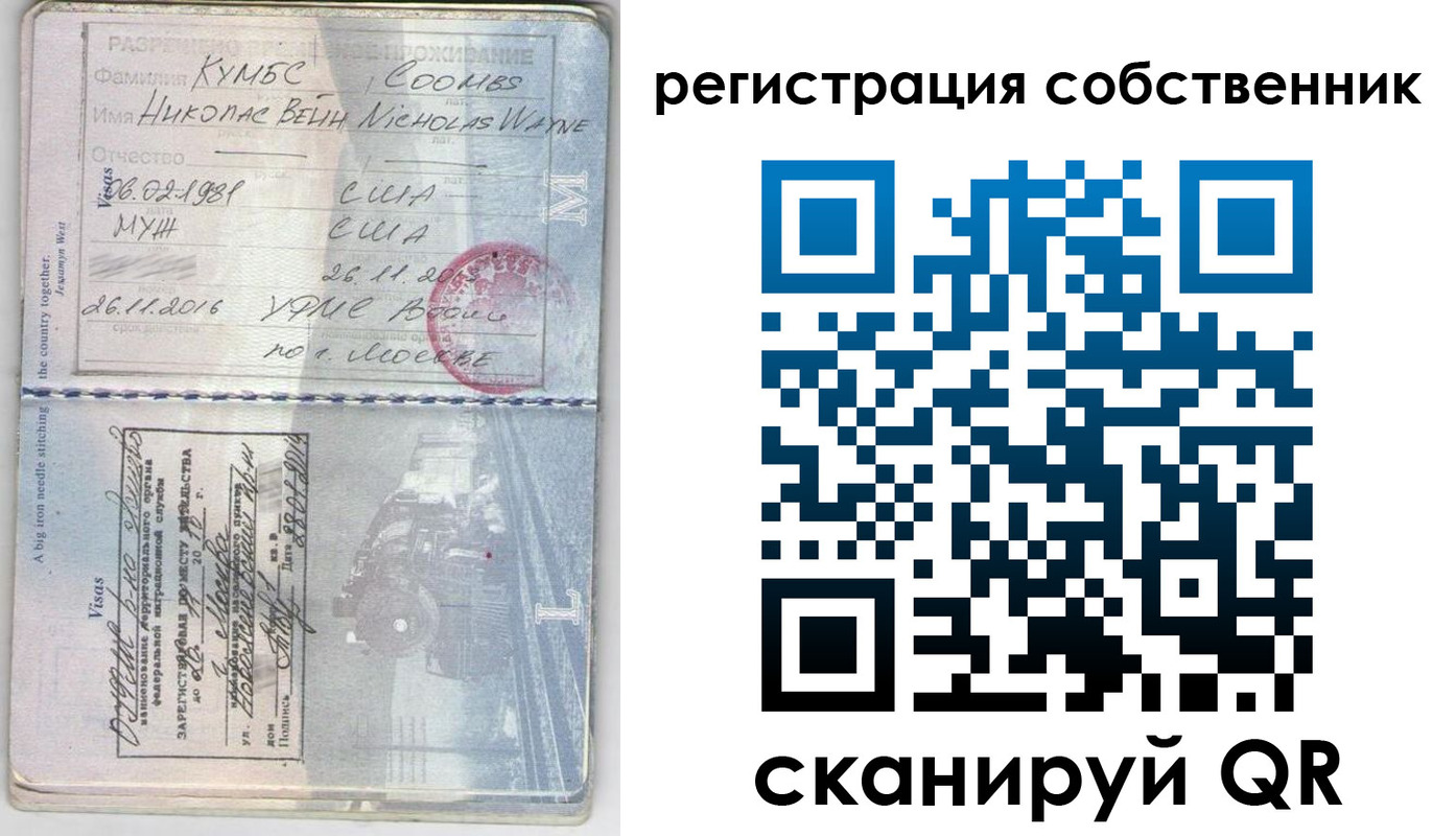 временная регистрация гарантия в Пермской области