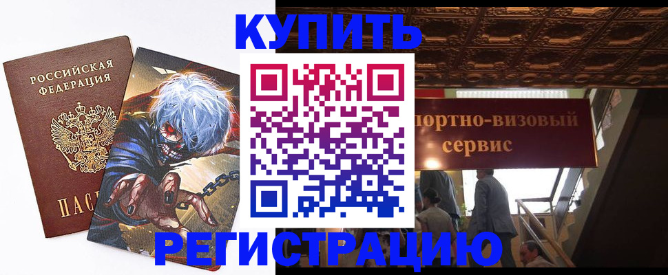 временная регистрация недорого в Пермской области