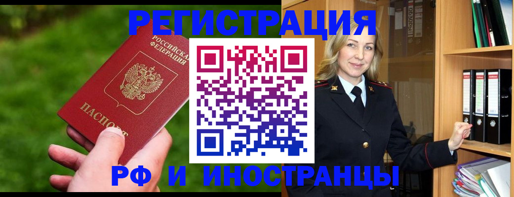 прописка ребенка в Пермской области