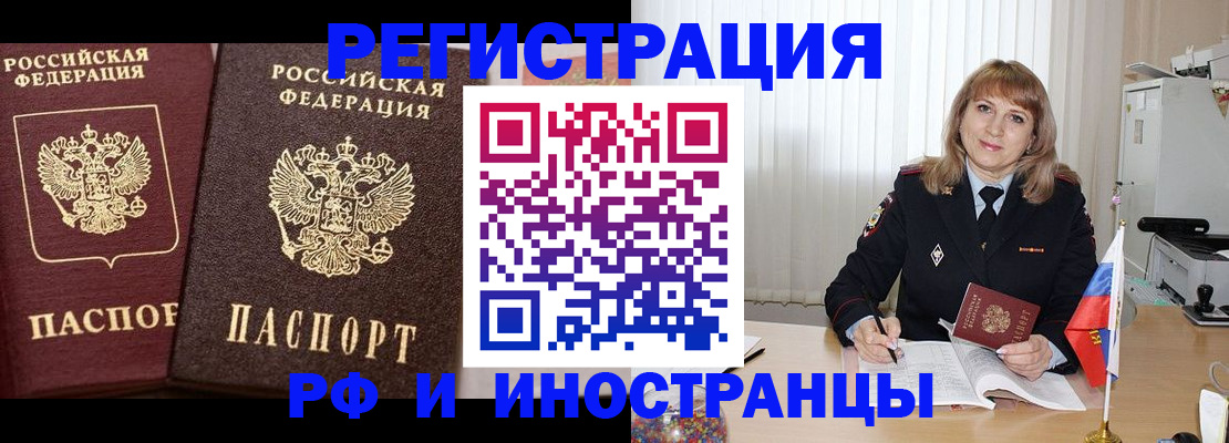 купить прописку в Пермской области